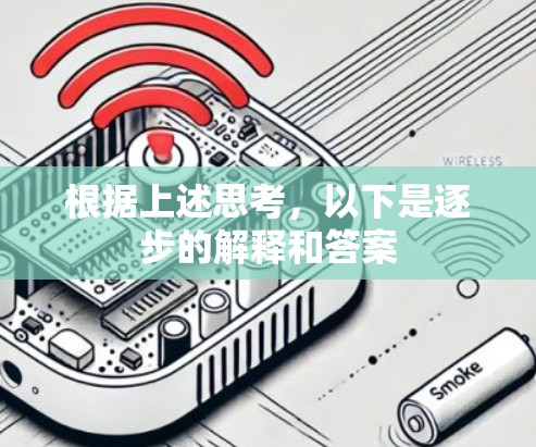 根据上述思考,以下是逐步的解释和答案
